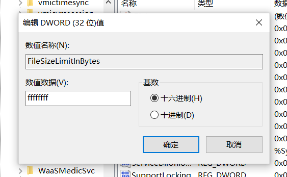 修改Windows的WebDAV最大文件上限