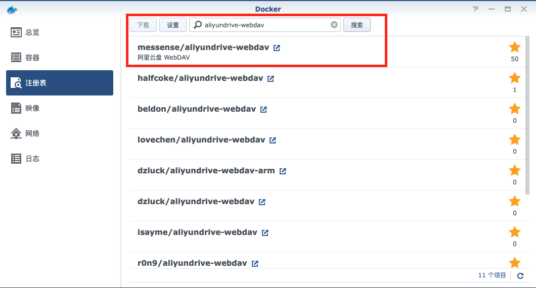 Docker 搜索aliyundrive-webdav